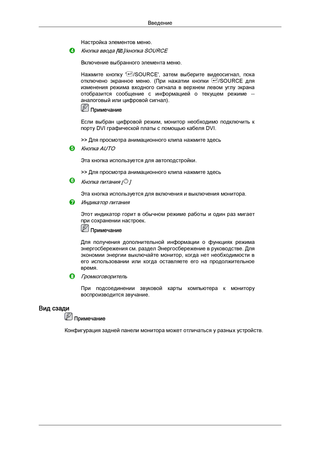 Samsung LS24KIQRFV/EDC, LS24KIVKBQ/EDC, LS24KIQRFV/CI, LS24KIVKBQ/CI manual Введение Настройка элементов меню 