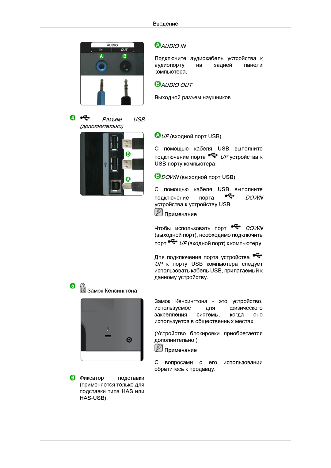 Samsung LS24KIQRFV/CI, LS24KIQRFV/EDC, LS24KIVKBQ/EDC, LS24KIVKBQ/CI manual Audio 