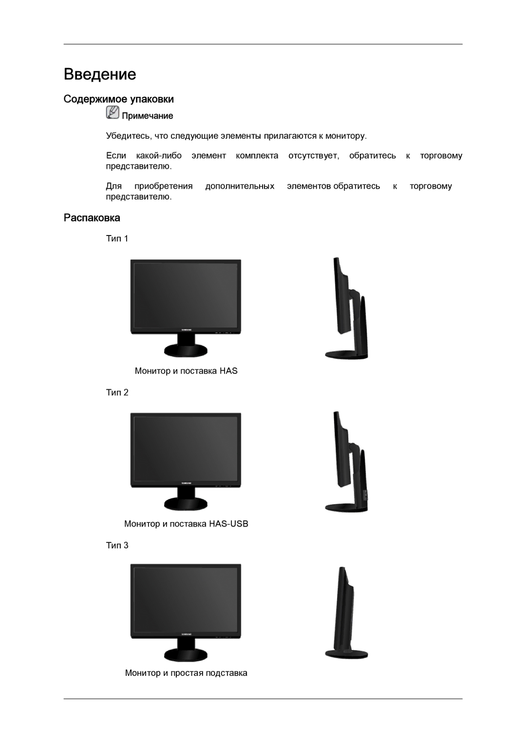 Samsung LS24KIQRFV/CI, LS24KIQRFV/EDC, LS24KIVKBQ/EDC, LS24KIVKBQ/CI manual Содержимое упаковки, Распаковка 