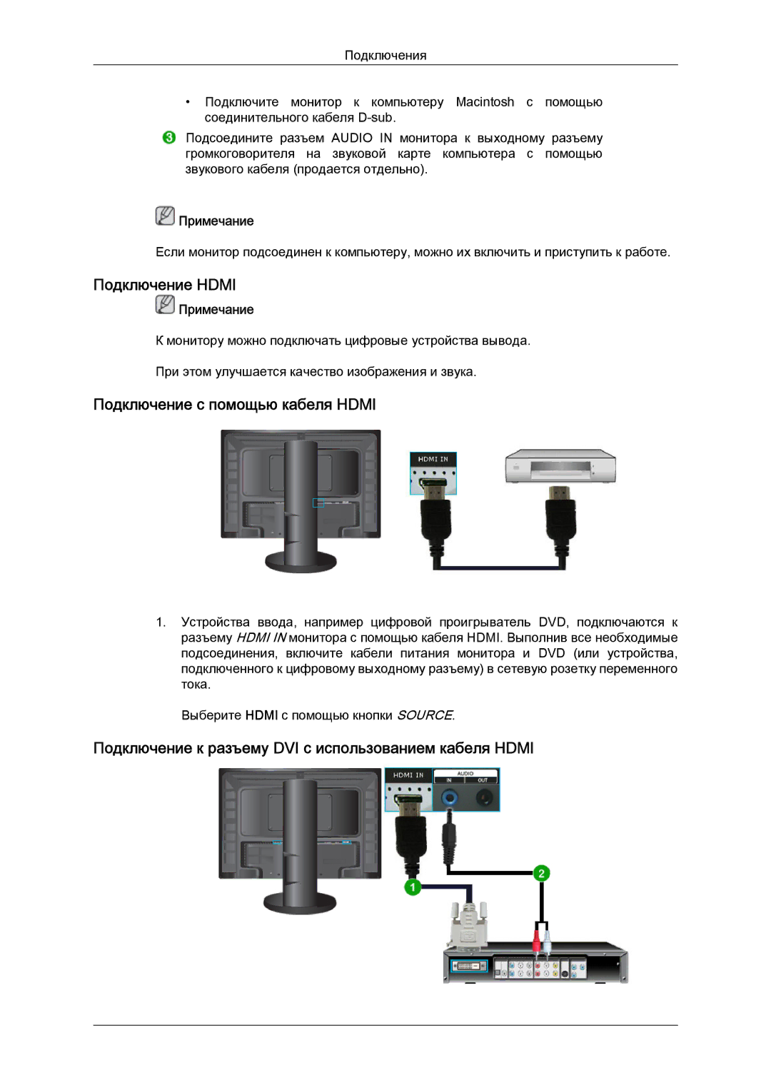 Samsung LS24KIQRFV/EDC, LS24KIVKBQ/EDC, LS24KIQRFV/CI, LS24KIVKBQ/CI manual Подключение Hdmi 