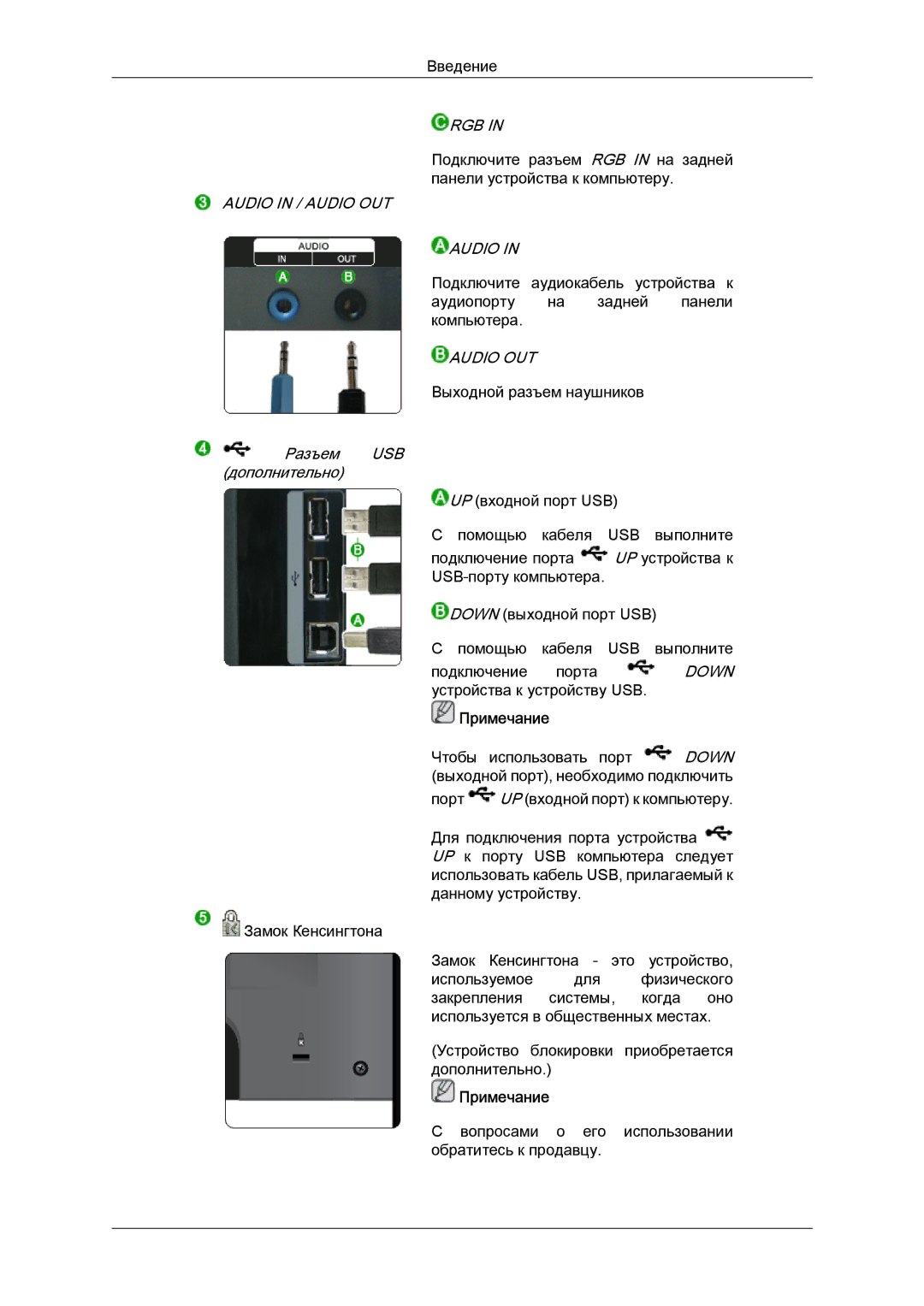 Samsung LS24KIVKBQ/CI, LS24KIQRFV/EDC, LS24KIVKBQ/EDC, LS24KIQRFV/CI manual Audio in / Audio OUT 