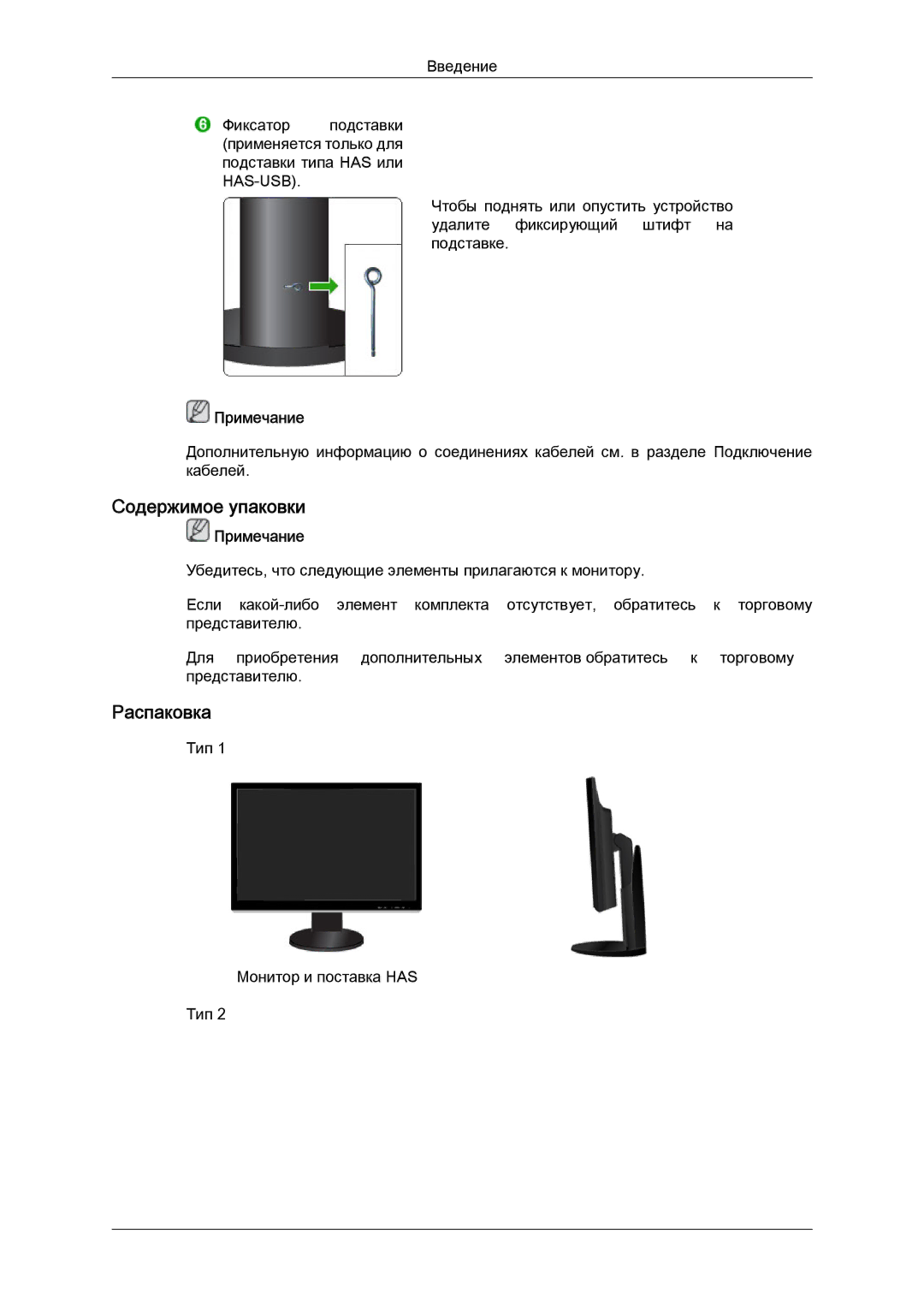 Samsung LS24KIQRFV/EDC, LS24KIVKBQ/EDC, LS24KIQRFV/CI, LS24KIVKBQ/CI manual Тип Монитор и поставка has 