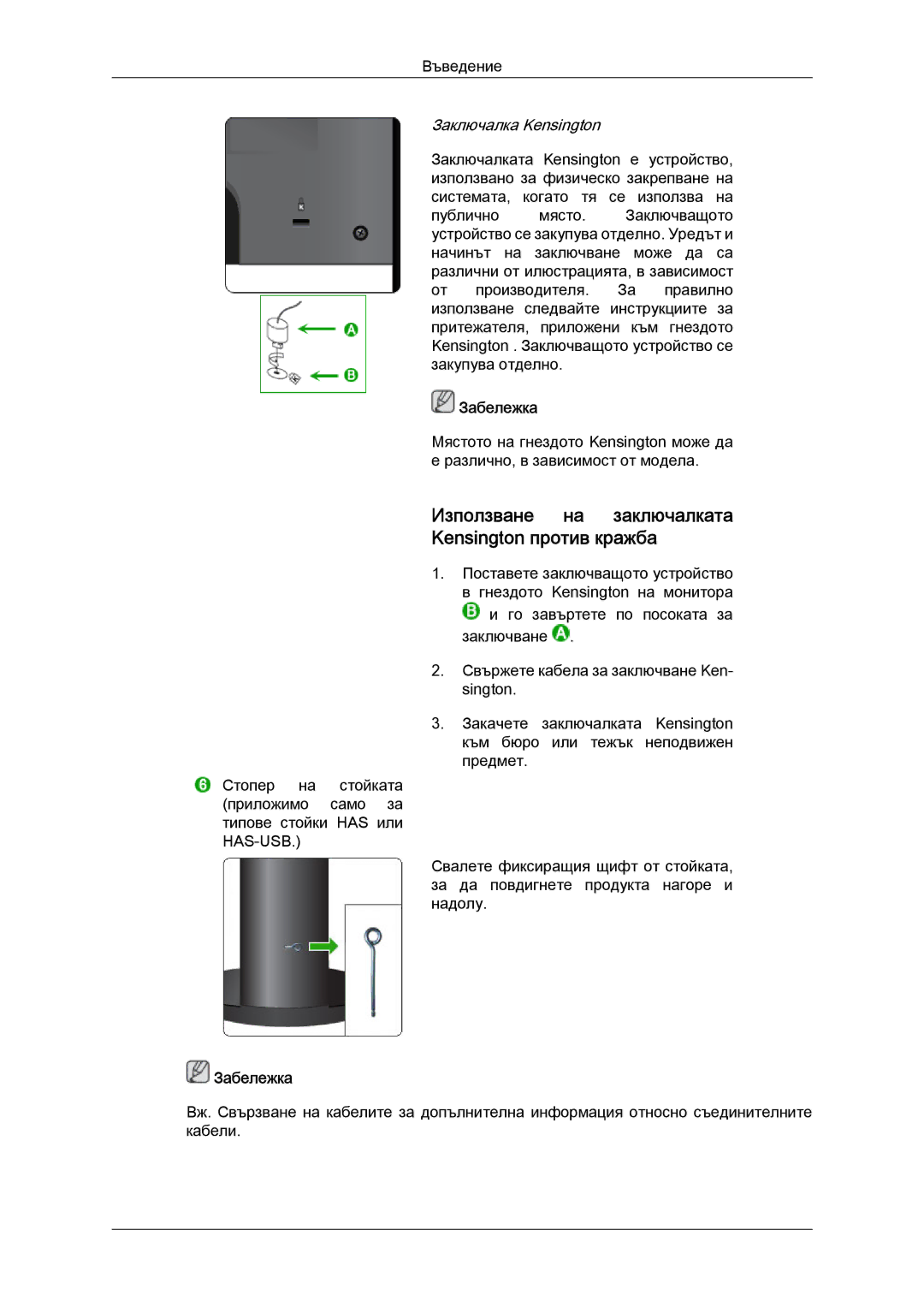 Samsung LS24KIQRFV/EDC, LS24KIVKBQ/EDC manual Използване на заключалката Kensington против кражба, Заключалка Kensington 