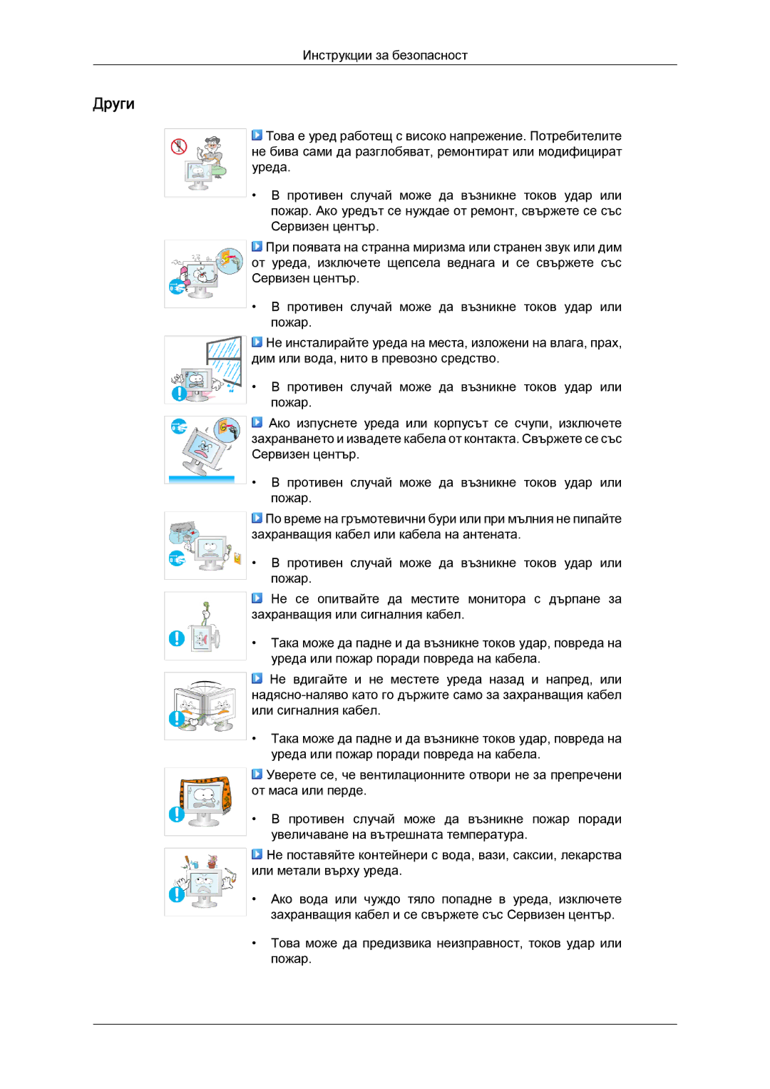 Samsung LS24KIQRFV/EDC, LS24KIVKBQ/EDC manual Други 