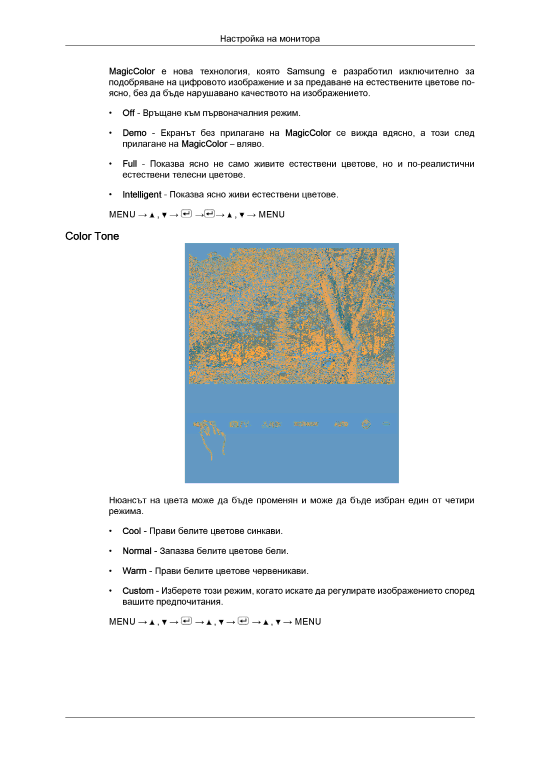 Samsung LS24KIQRFV/EDC, LS24KIVKBQ/EDC manual Color Tone 