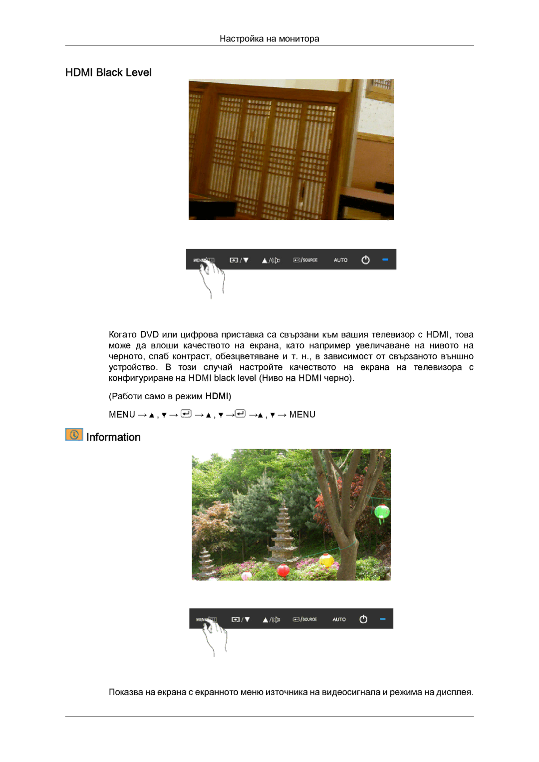 Samsung LS24KIQRFV/EDC, LS24KIVKBQ/EDC manual Hdmi Black Level, Information 