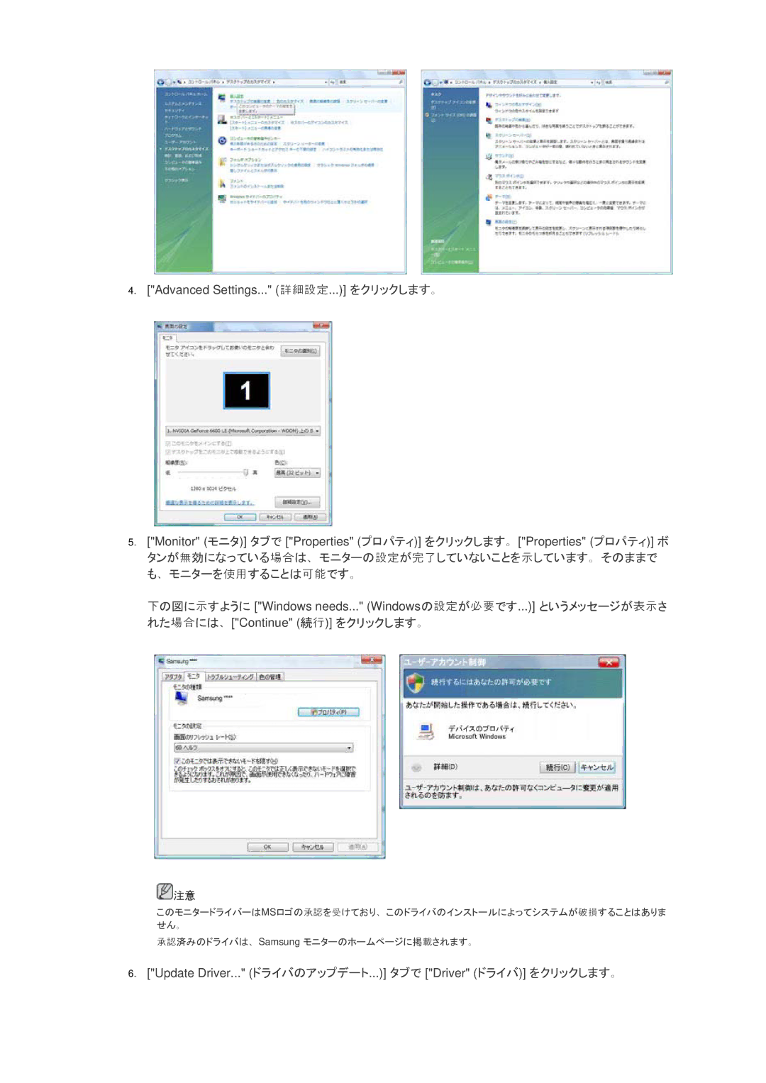 Samsung LS24KIQRFV/XJ manual Update Driver... ドライバのアップデート... タブで Driver ドライバ をクリックします。 