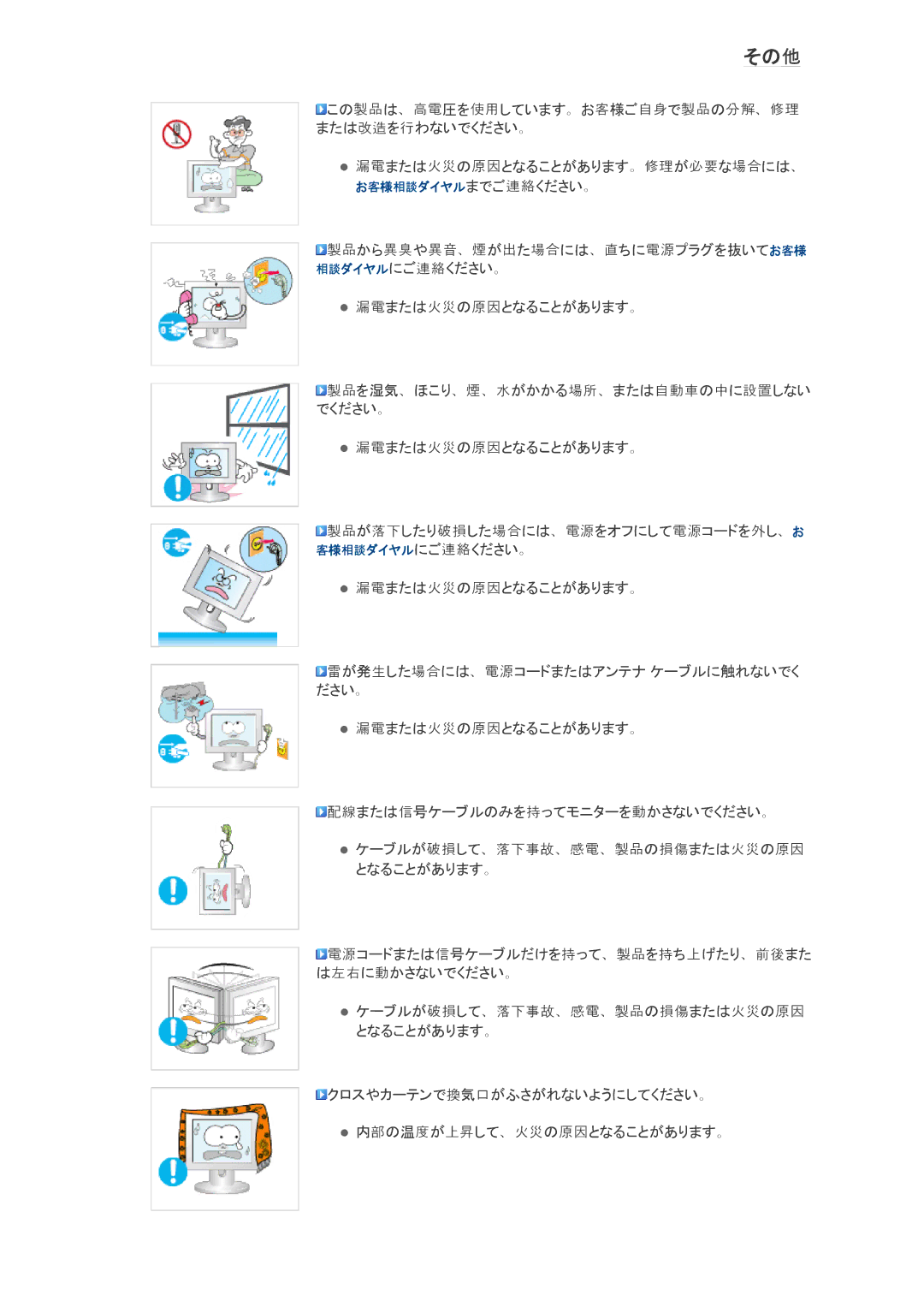 Samsung LS24KIQRFV/XJ manual その他 