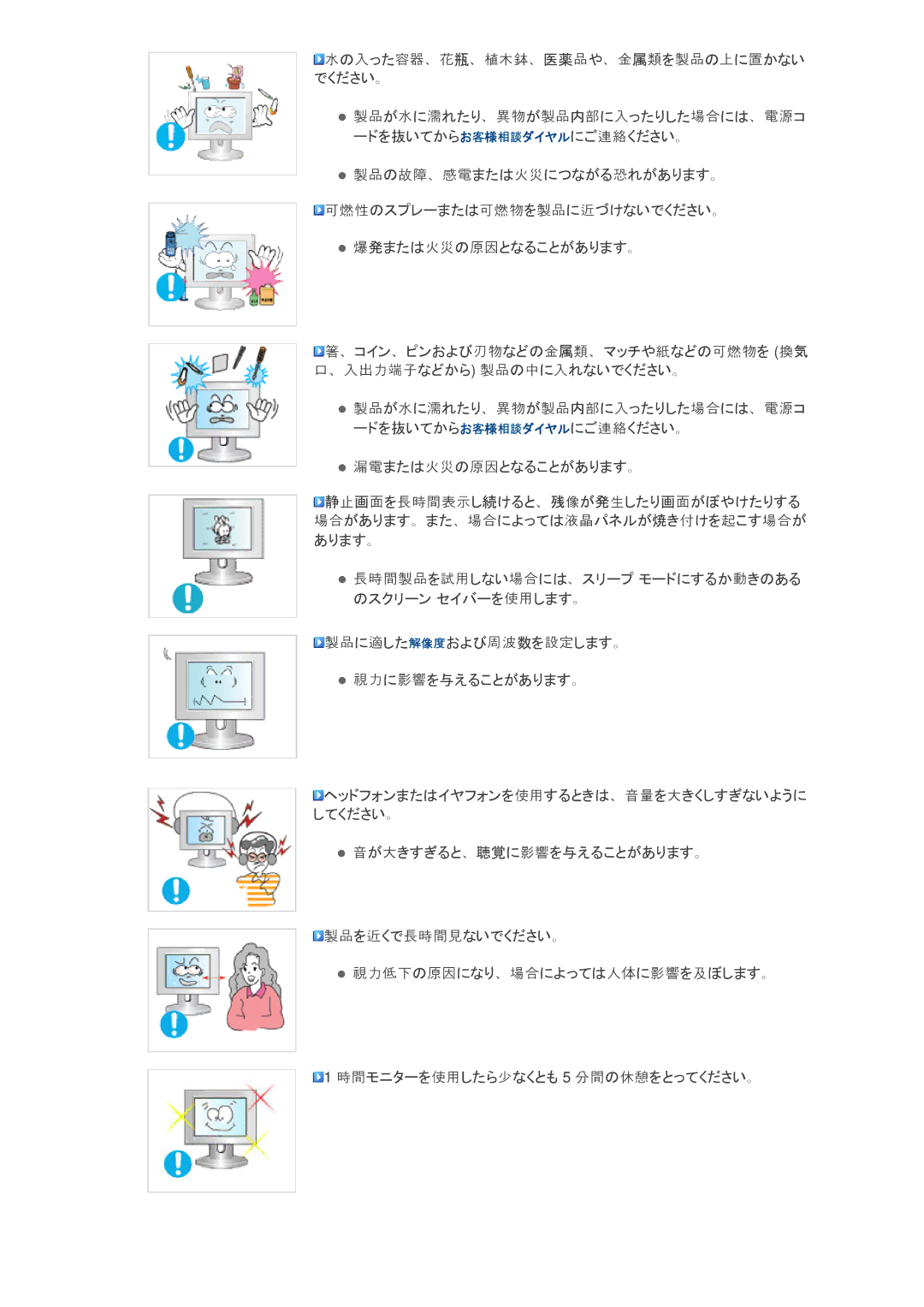 Samsung LS24KIQRFV/XJ manual 