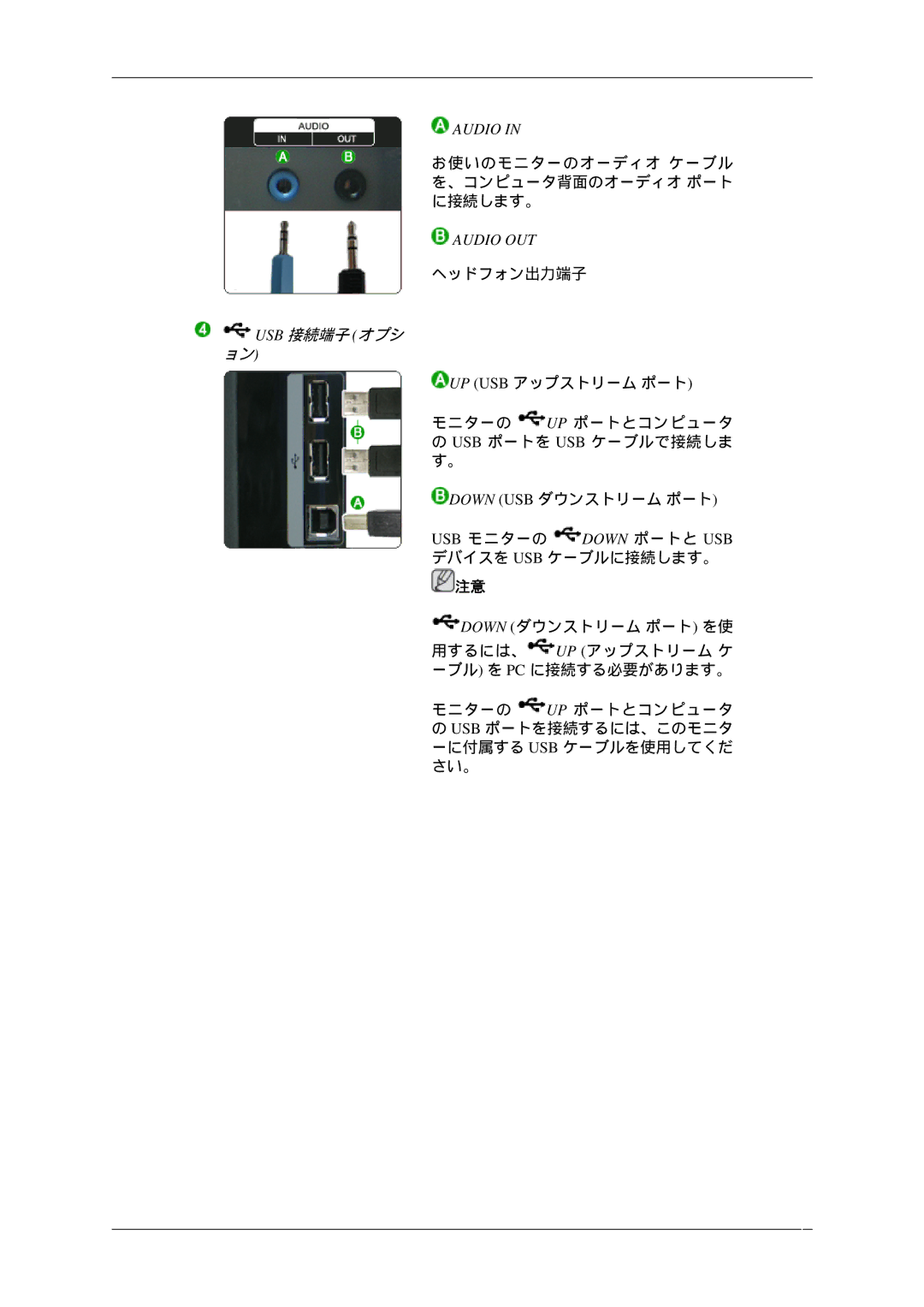 Samsung LS24KIVKBQ/XJ manual Audio 