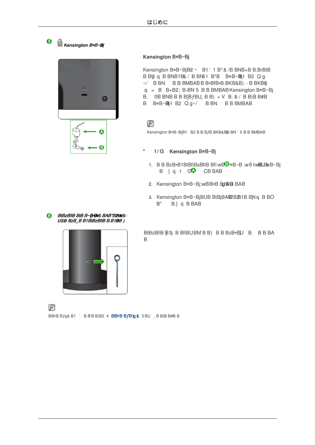 Samsung LS24KIVKBQ/XJ manual Kensington ロック 