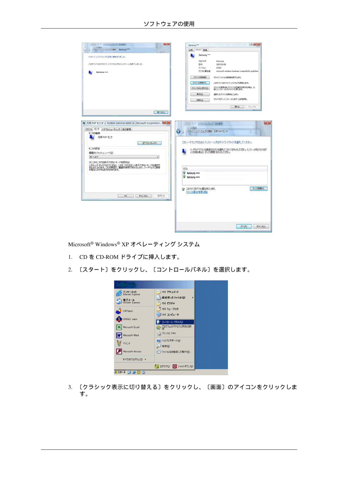 Samsung LS24KIVKBQ/XJ manual Microsoft Windows XP オペレーティング システム 