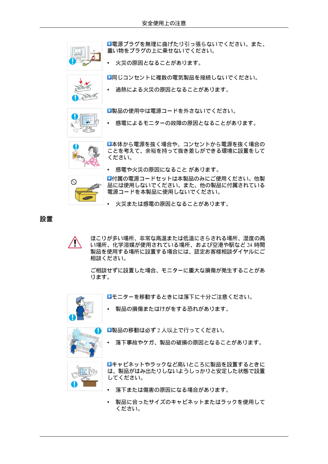 Samsung LS24KIVKBQ/XJ manual 