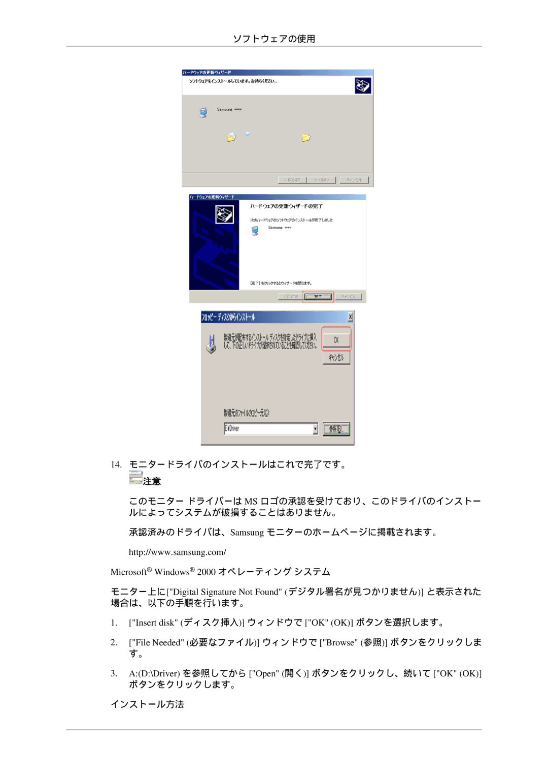 Samsung LS24KIVKBQ/XJ manual Microsoft Windows 2000 オペレーティング システム, Insert disk ディスク挿入 ウィンドウで OK OK ボタンを選択します。 