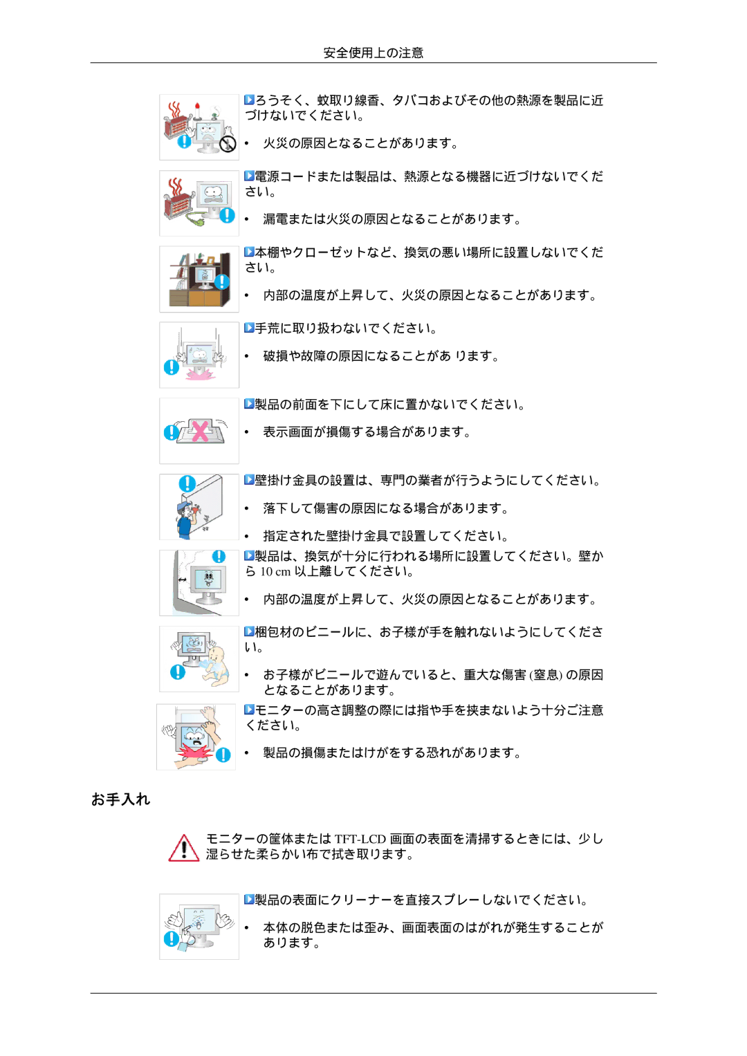 Samsung LS24KIVKBQ/XJ manual お手入れ 