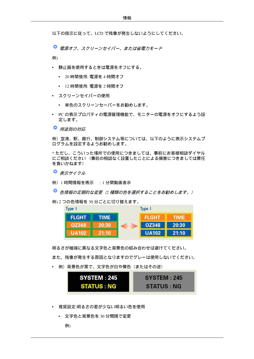 Samsung LS24KIVKBQ/XJ manual 表示サイクル 