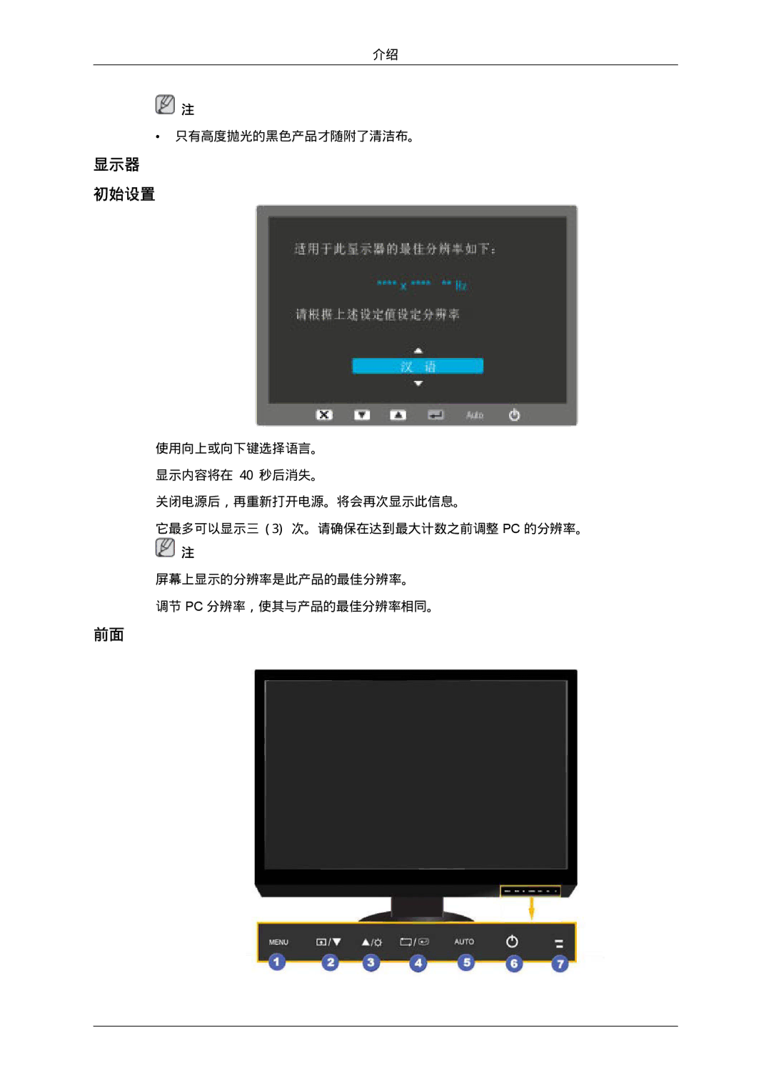 Samsung LS24KILKBQ/EN, LS24KIZKFV/EN, LS24KILKBQ/CH manual 显示器 初始设置 