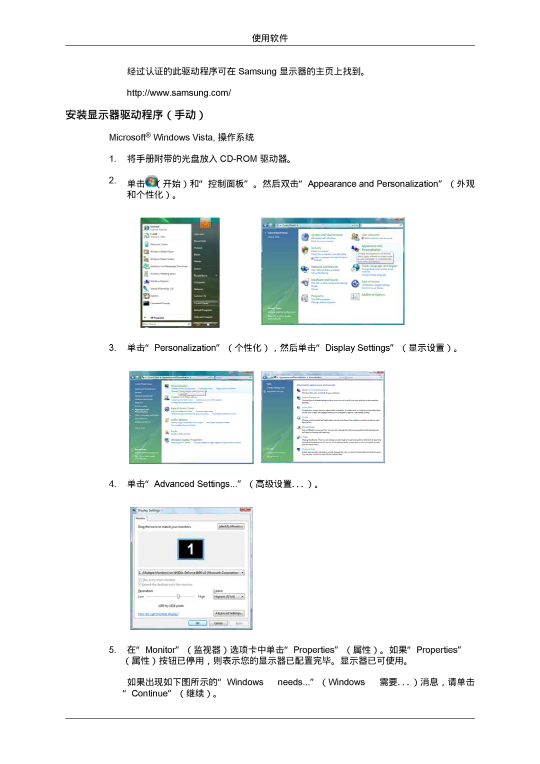 Samsung LS24KIZKFV/EN, LS24KILKBQ/EN, LS24KILKBQ/CH manual 安装显示器驱动程序（手动） 