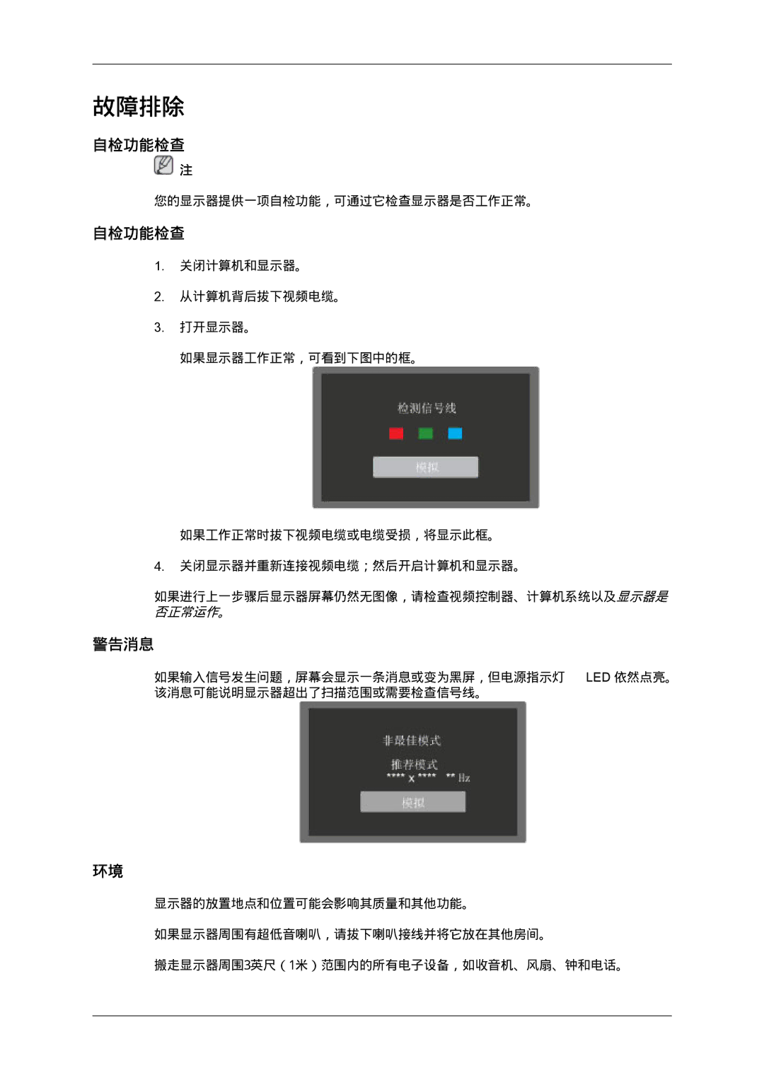 Samsung LS24KILKBQ/CH, LS24KIZKFV/EN, LS24KILKBQ/EN manual 自检功能检查, 警告消息 