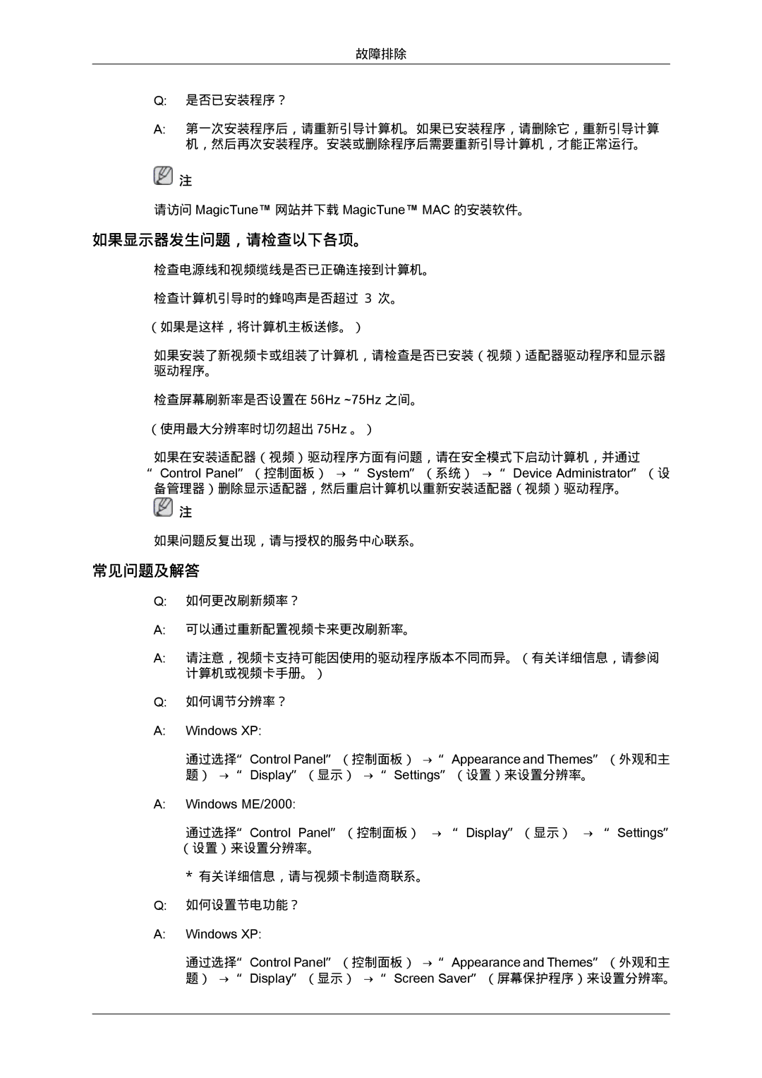 Samsung LS24KIZKFV/EN, LS24KILKBQ/EN, LS24KILKBQ/CH manual 如果显示器发生问题，请检查以下各项。, 常见问题及解答 