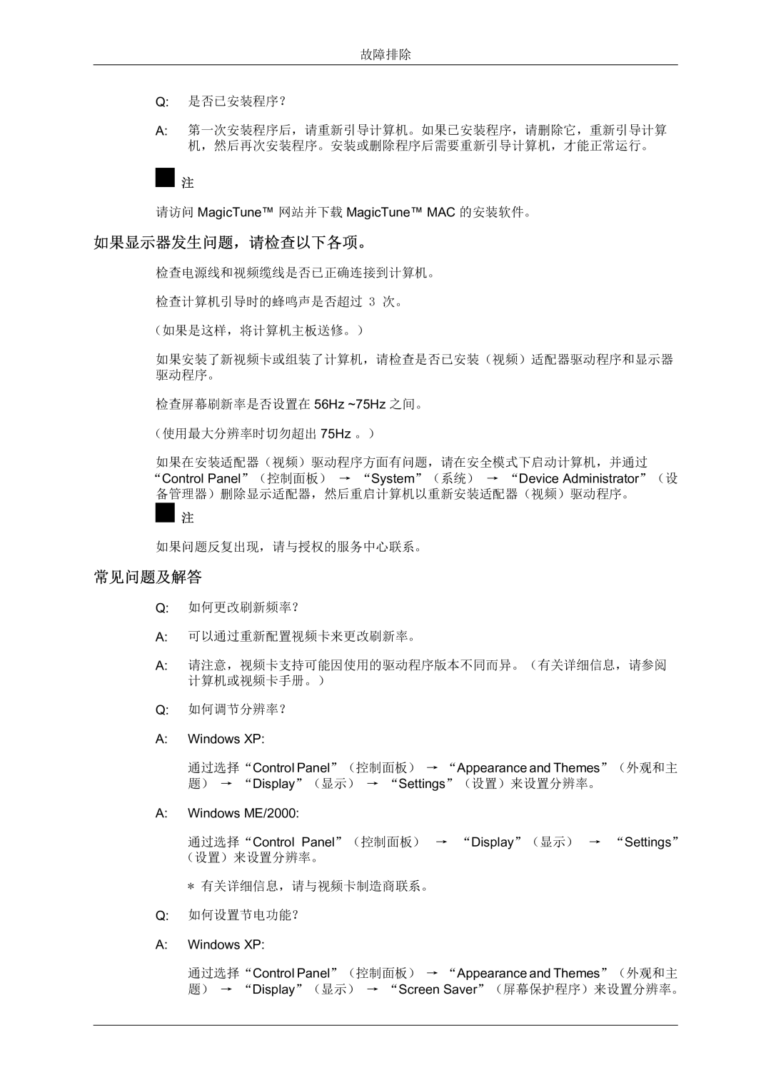 Samsung LS24KIZKFV/EN manual 如果显示器发生问题，请检查以下各项。, 常见问题及解答 