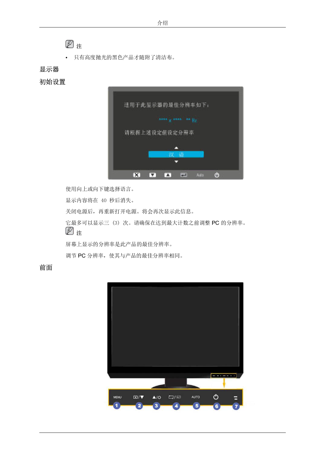 Samsung LS24KIZKFV/EN manual 显示器 初始设置 