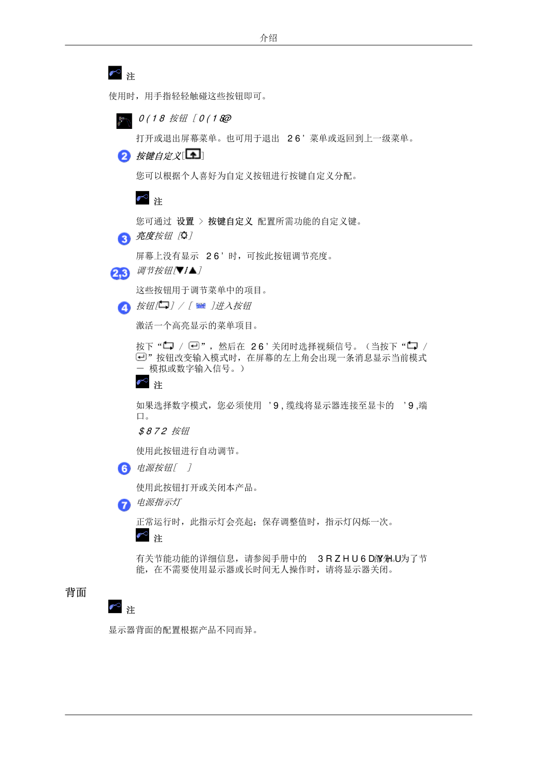 Samsung LS24KIZKFV/EN manual 按键自定义 