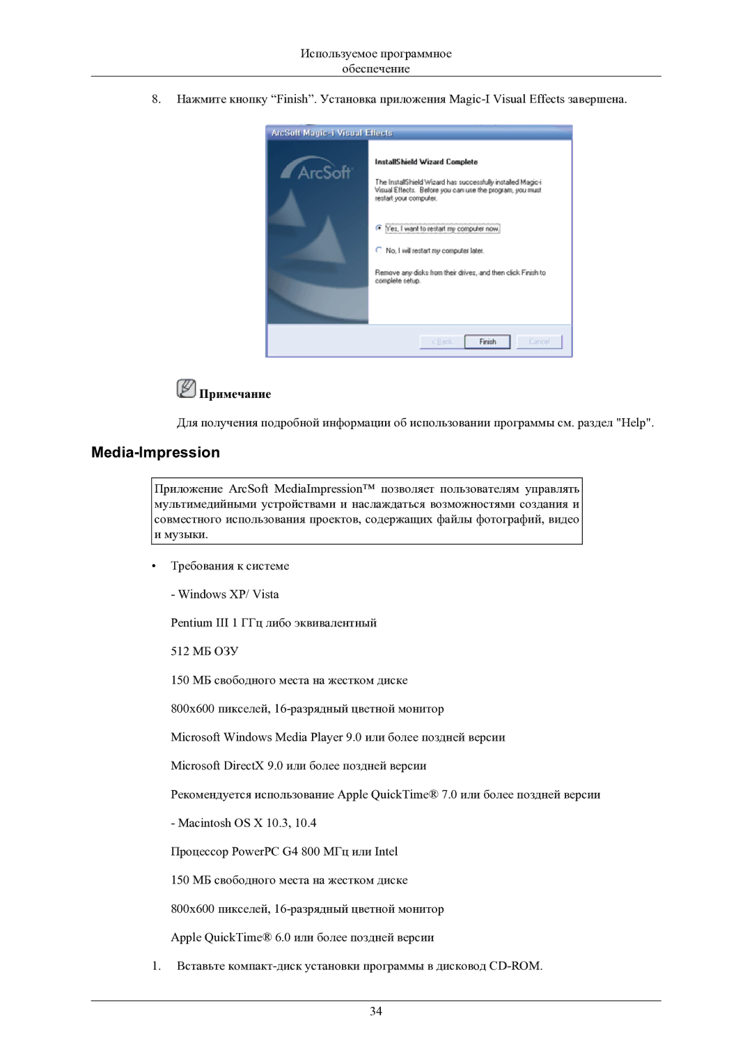 Samsung LS22LIUJF2/CI, LS24LIUJFV/EN, LS22LIUJFV/EN manual Media-Impression 