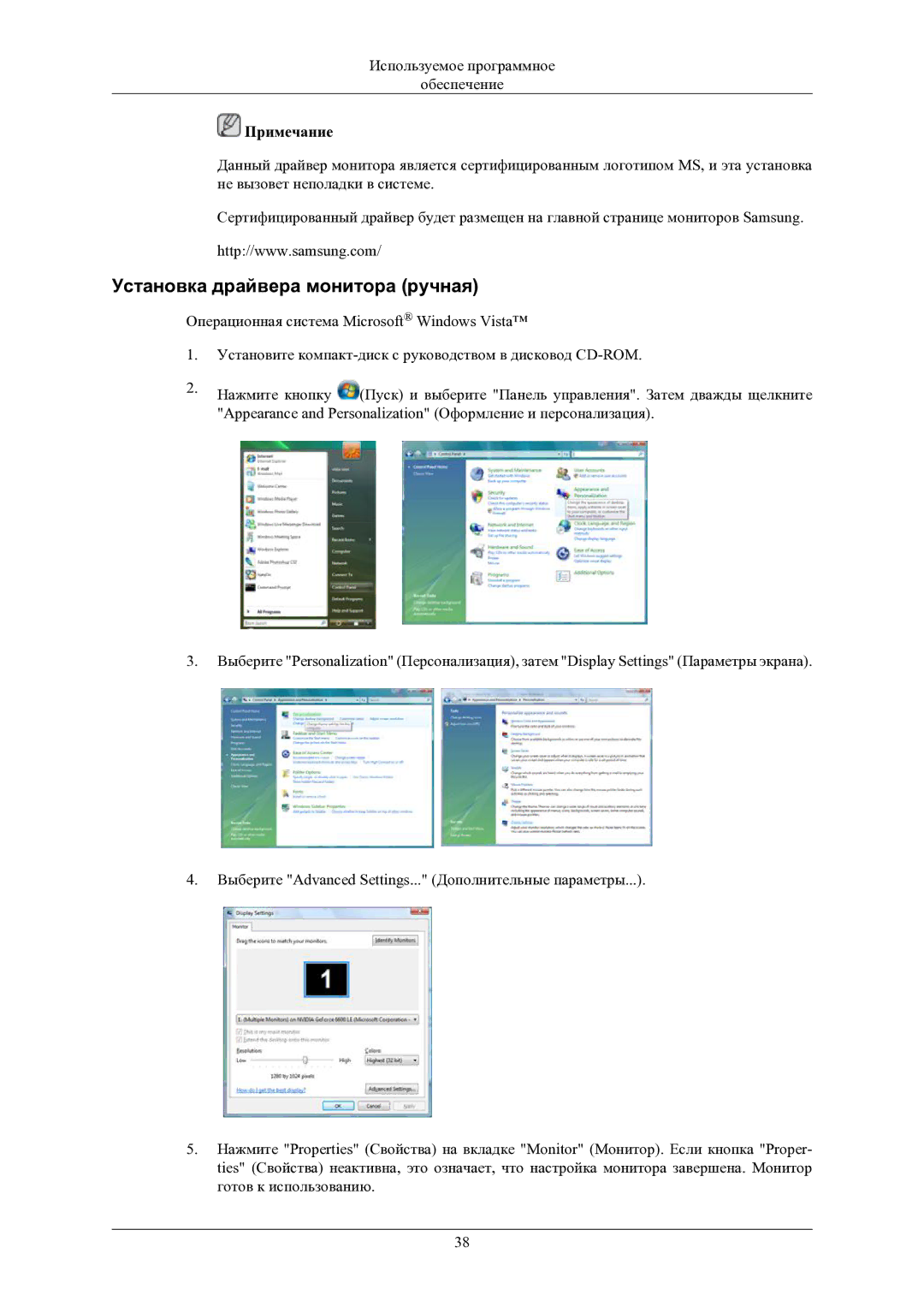 Samsung LS24LIUJFV/EN, LS22LIUJFV/EN, LS22LIUJF2/CI manual Установка драйвера монитора ручная 