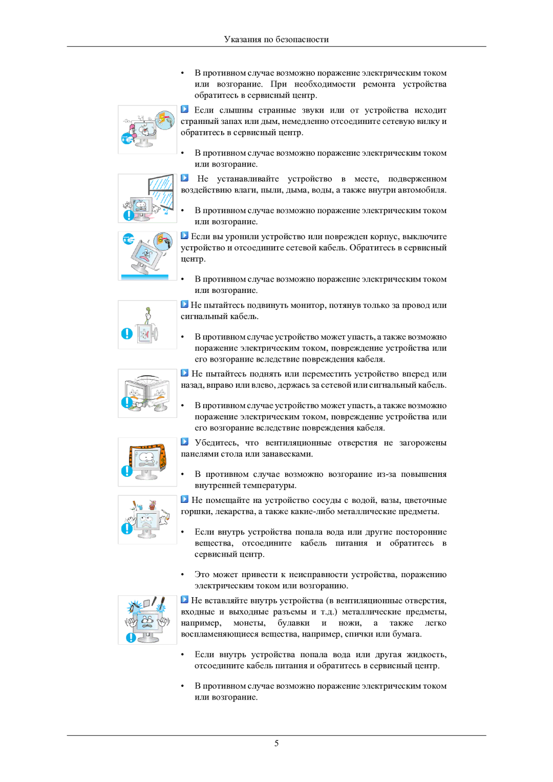 Samsung LS24LIUJFV/EN, LS22LIUJFV/EN, LS22LIUJF2/CI manual 