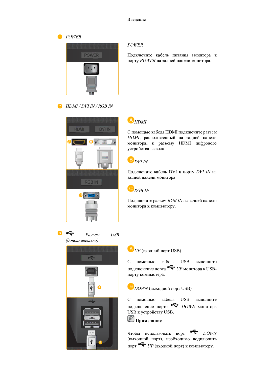 Samsung LS24LIUJFV/EN, LS22LIUJFV/EN, LS22LIUJF2/CI manual Power 