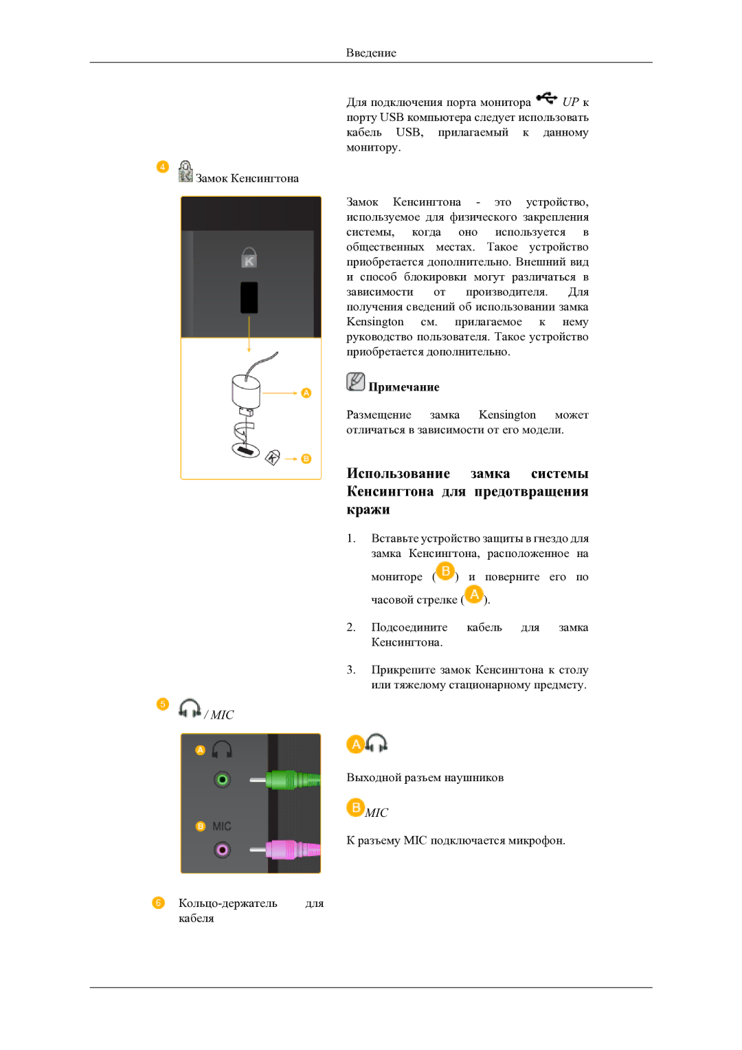 Samsung LS22LIUJFV/EN, LS24LIUJFV/EN, LS22LIUJF2/CI manual Mic 