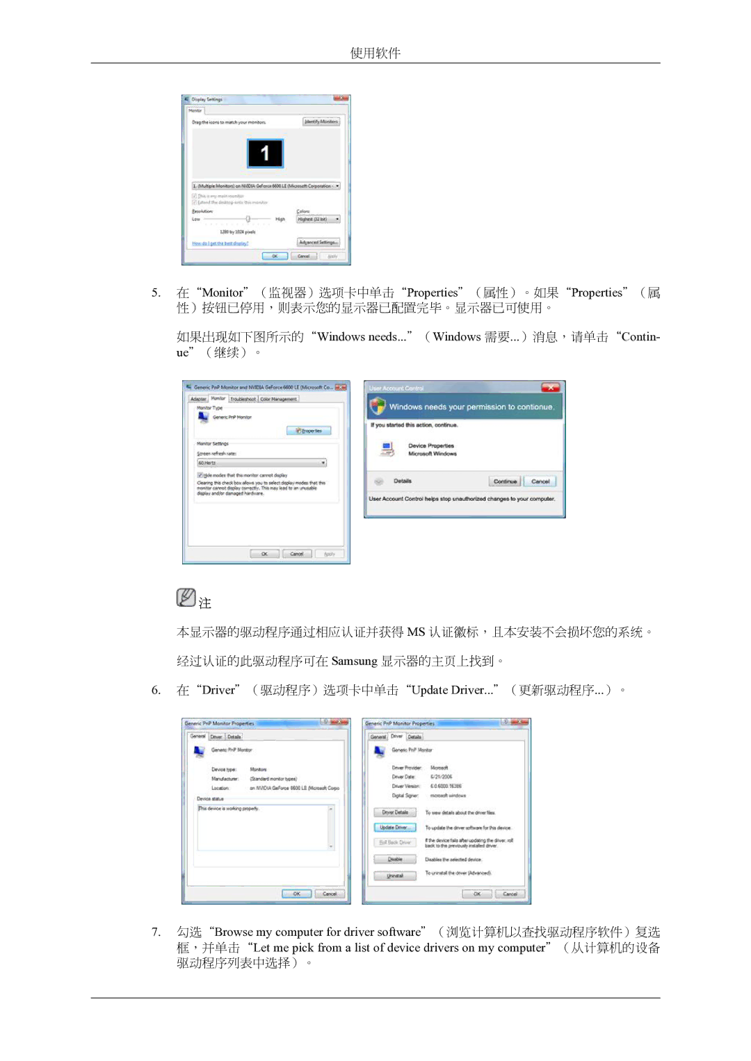 Samsung LS22LIUJFV/EN, LS24LIUJFV/EN, LS24LIUJFVSEN, LS22LIUJFVSEN manual 在Driver（驱动程序）选项卡中单击Update Driver...（更新驱动程序...）。 