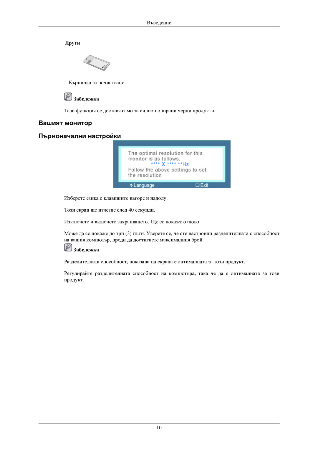 Samsung LS22LIUJFV/EN, LS24LIUJFV/EN manual Вашият монитор Първоначални настройки, Други 