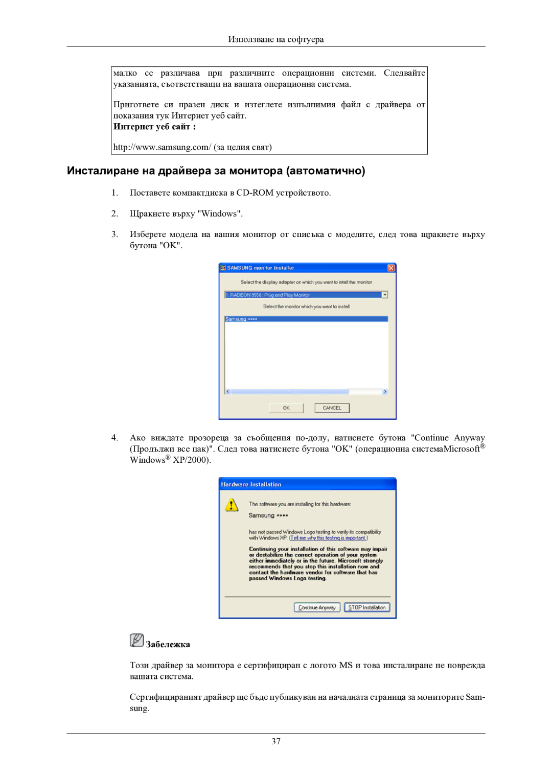 Samsung LS24LIUJFV/EN, LS22LIUJFV/EN manual Инсталиране на драйвера за монитора автоматично, Интернет уеб сайт 