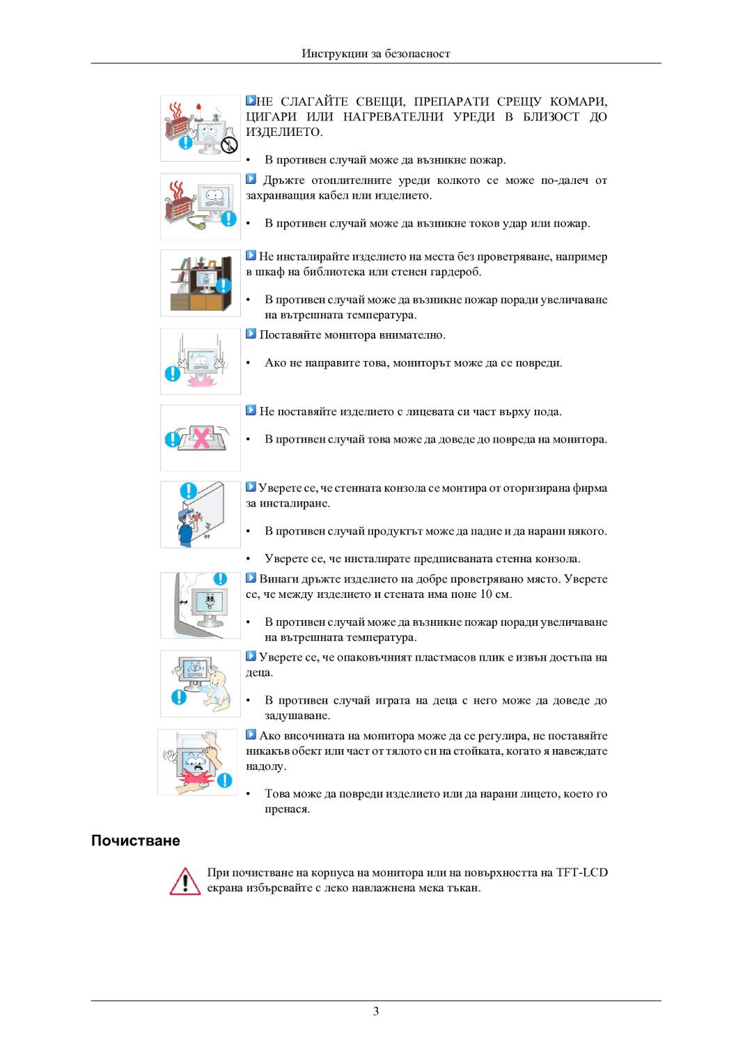 Samsung LS24LIUJFV/EN, LS22LIUJFV/EN manual Почистване 