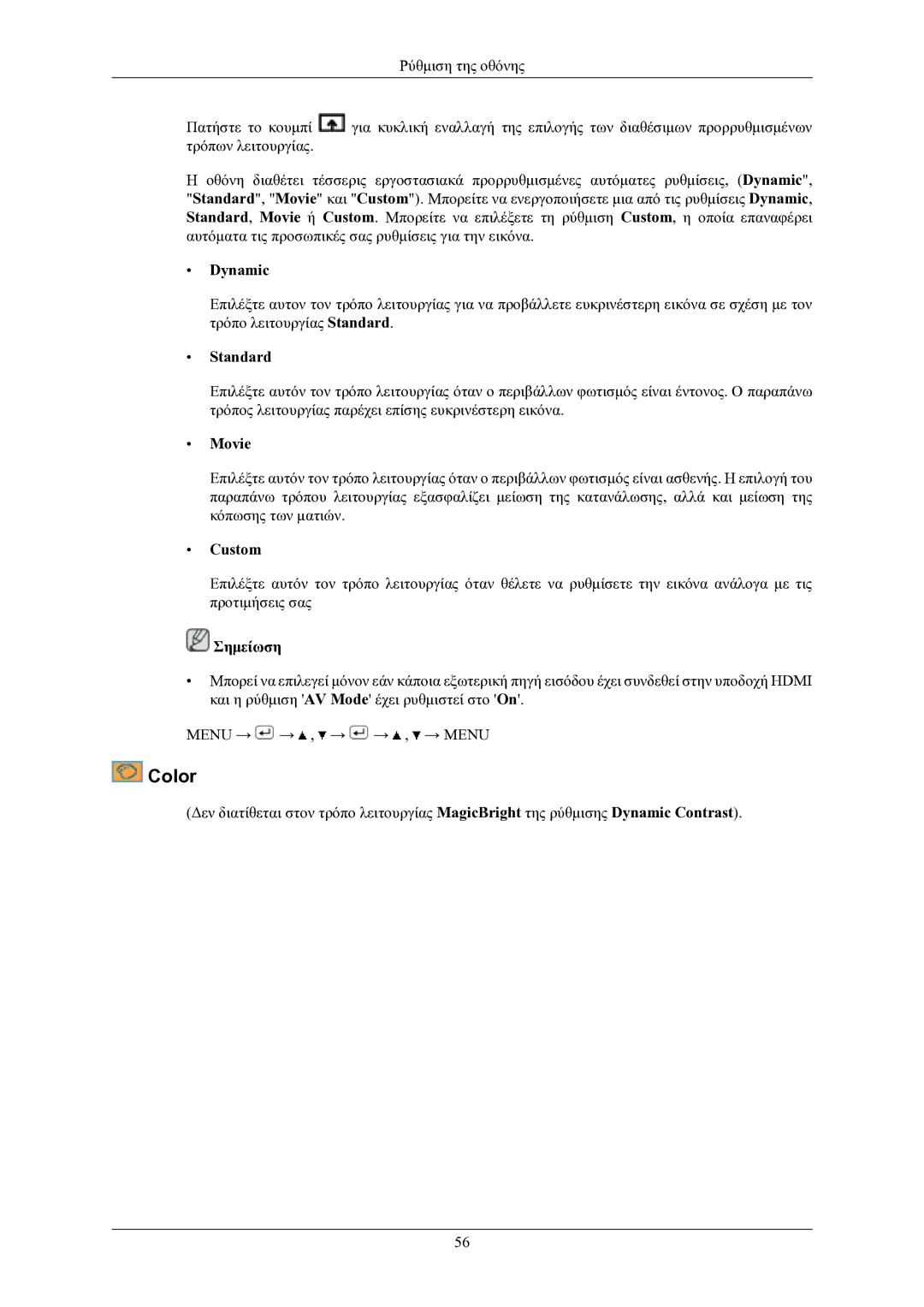 Samsung LS22LIUJFV/EN, LS24LIUJFV/EN manual Color, Dynamic, Standard 