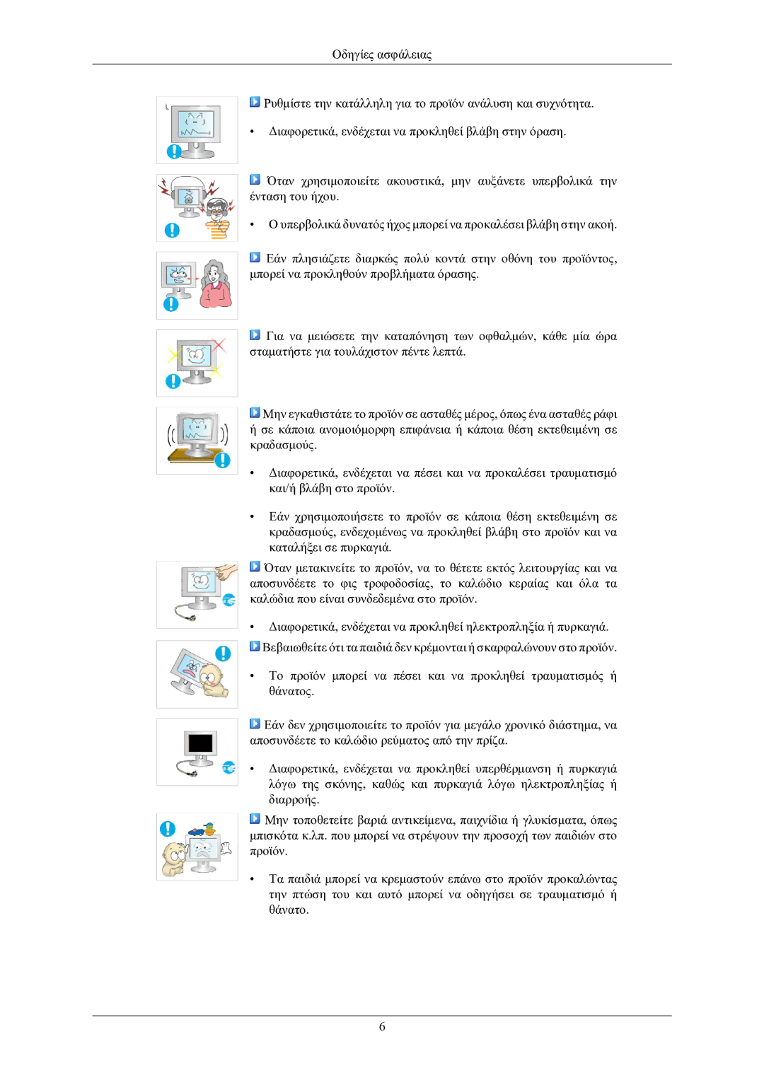 Samsung LS22LIUJFV/EN, LS24LIUJFV/EN manual 