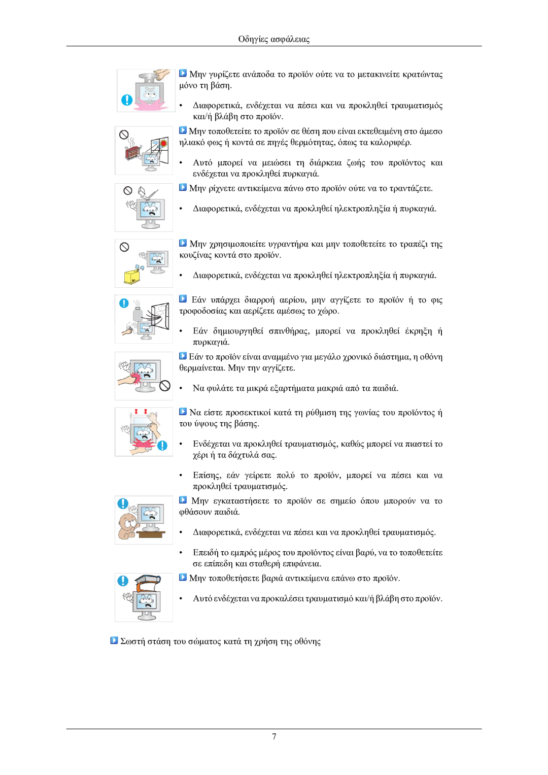 Samsung LS24LIUJFV/EN, LS22LIUJFV/EN manual 