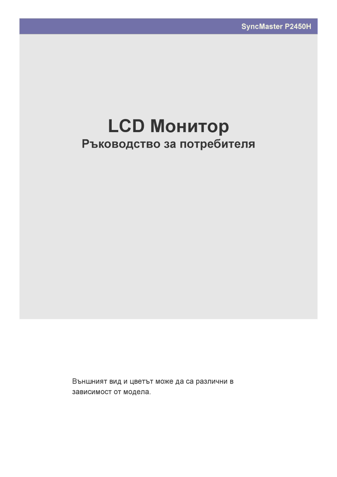 Samsung LS24LRZKUV/EN manual LCD Монитор 