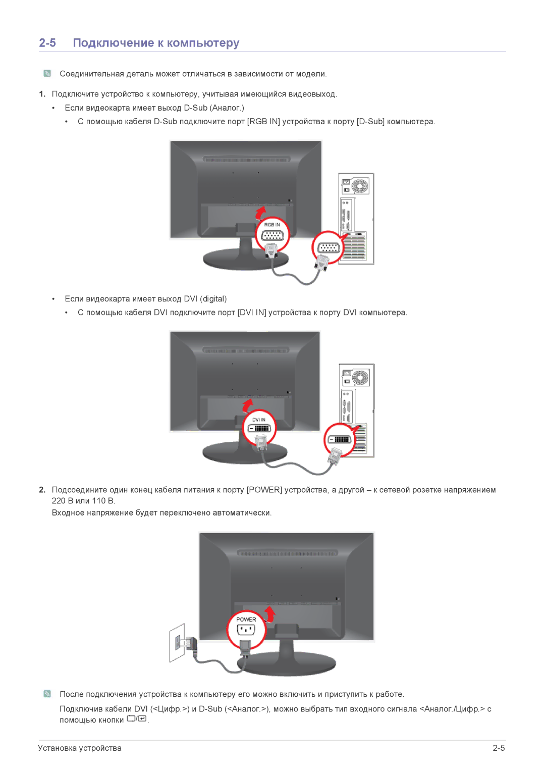 Samsung LS24LRZKUV/EN manual Подключение к компьютеру 