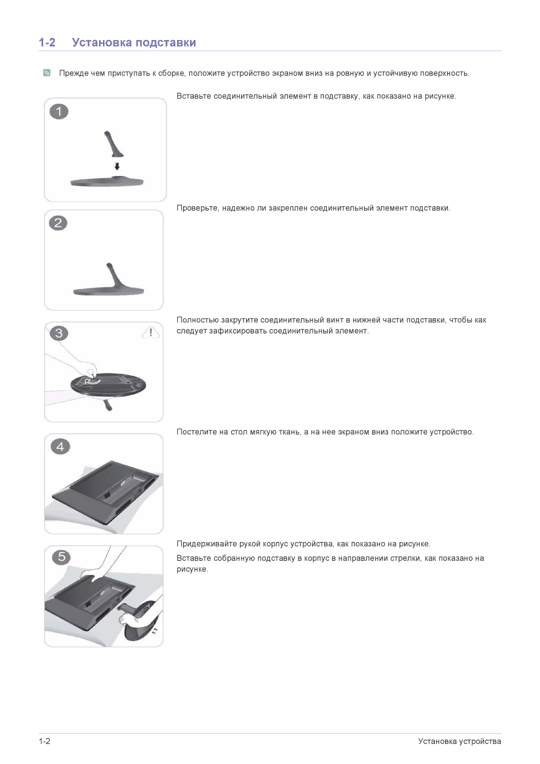 Samsung LS24LRZKUV/EN manual Установка подставки 