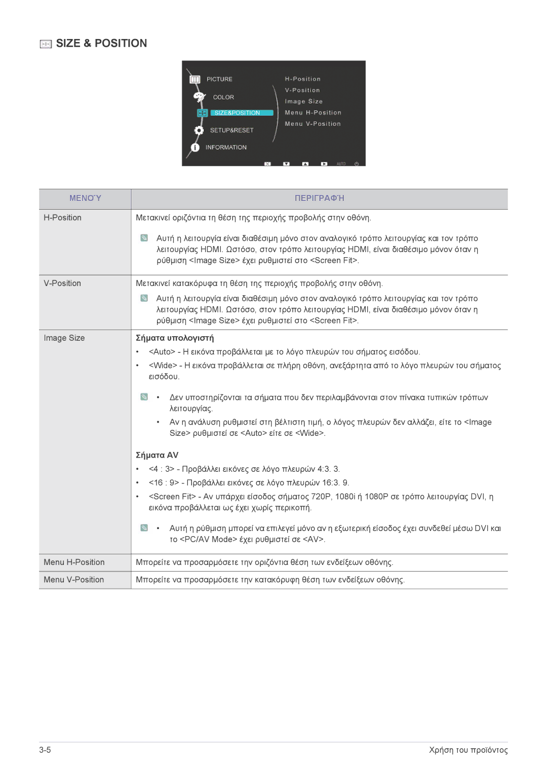 Samsung LS24LRZKUV/EN manual Σήματα υπολογιστή, Σήματα AV 