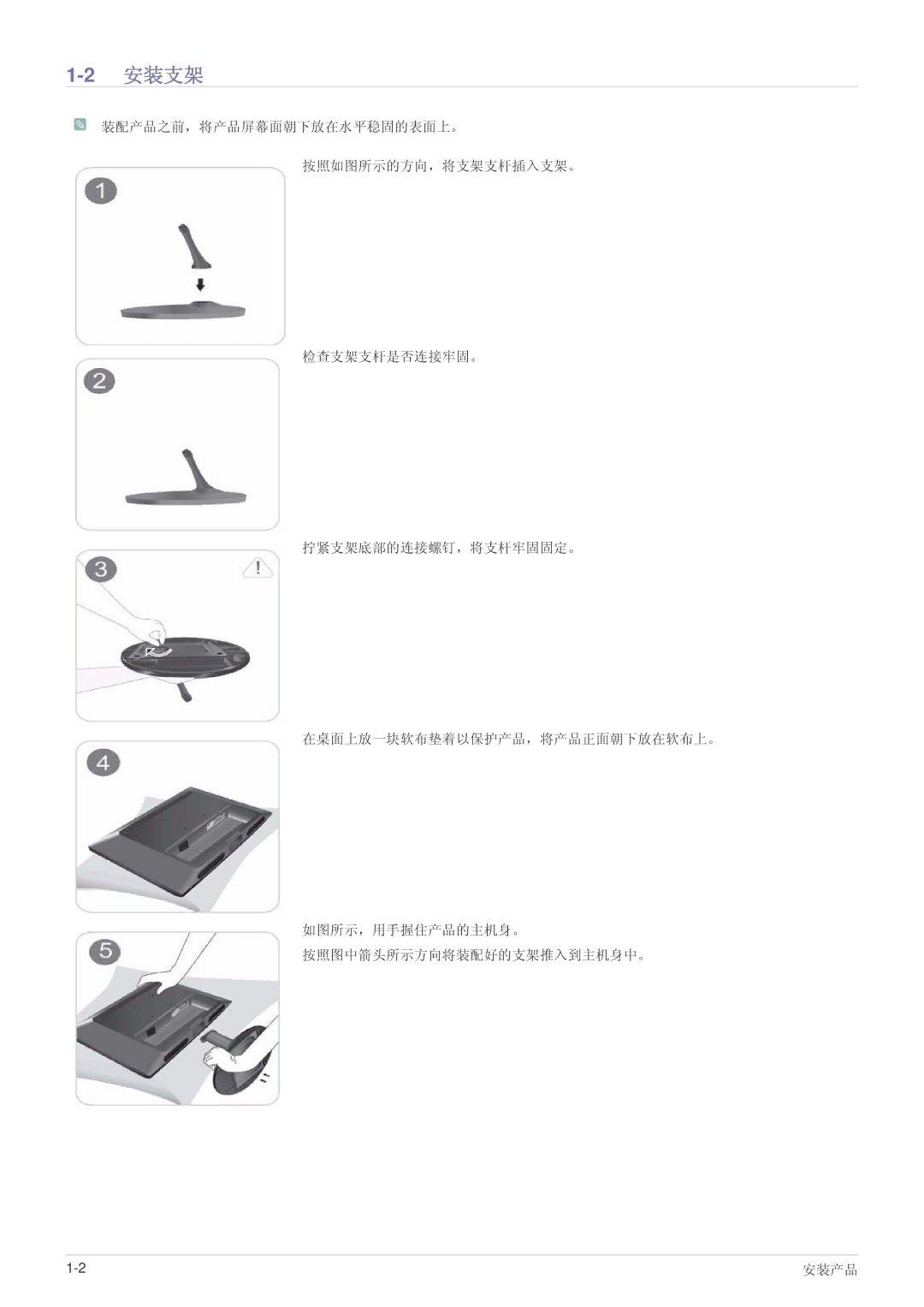 Samsung LS24LRZKUV/EN manual 安装支架 