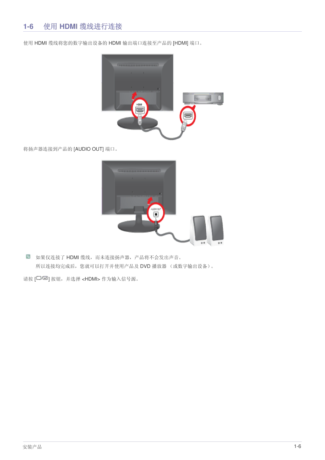 Samsung LS24LRZKUV/EN manual 使用 Hdmi 缆线进行连接 