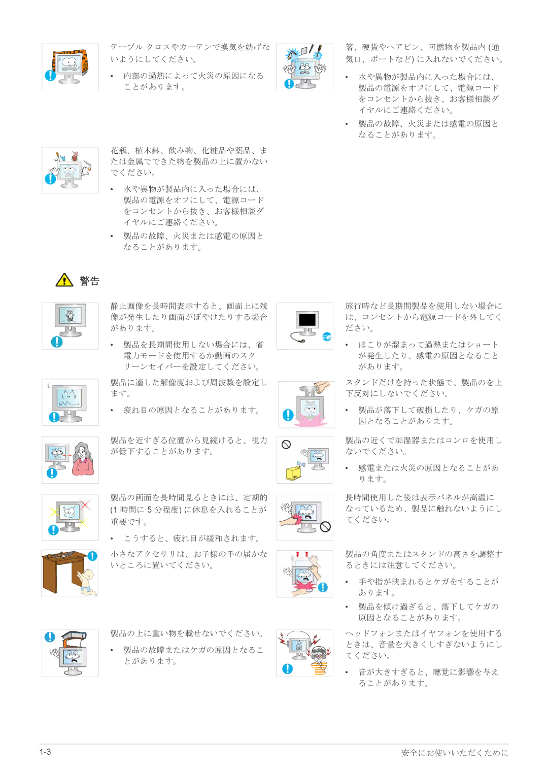 Samsung LS24LRZKUV/XJ manual 