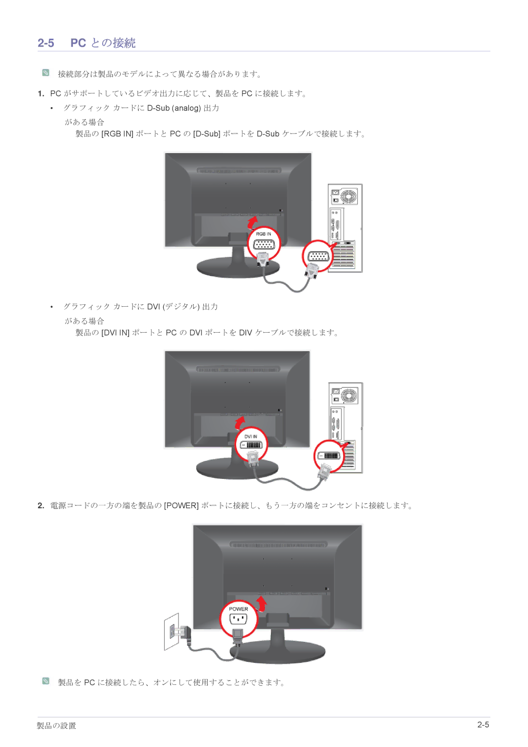 Samsung LS24LRZKUV/XJ manual Pc との接続 