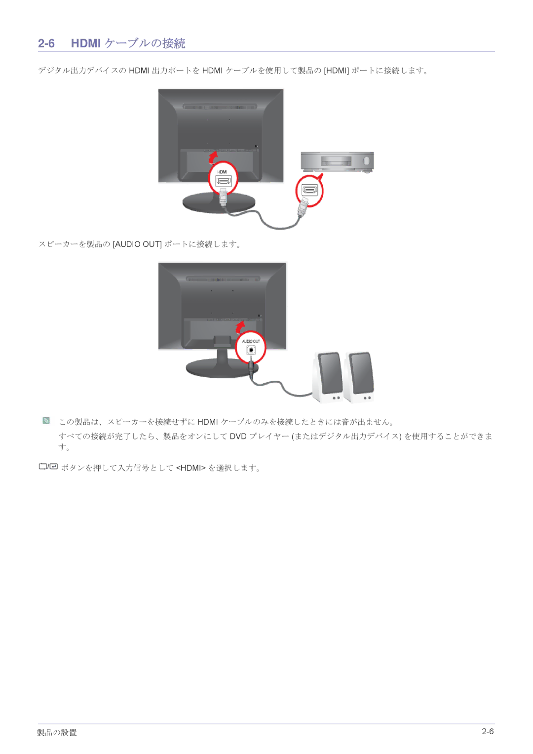 Samsung LS24LRZKUV/XJ manual Hdmi ケーブルの接続 