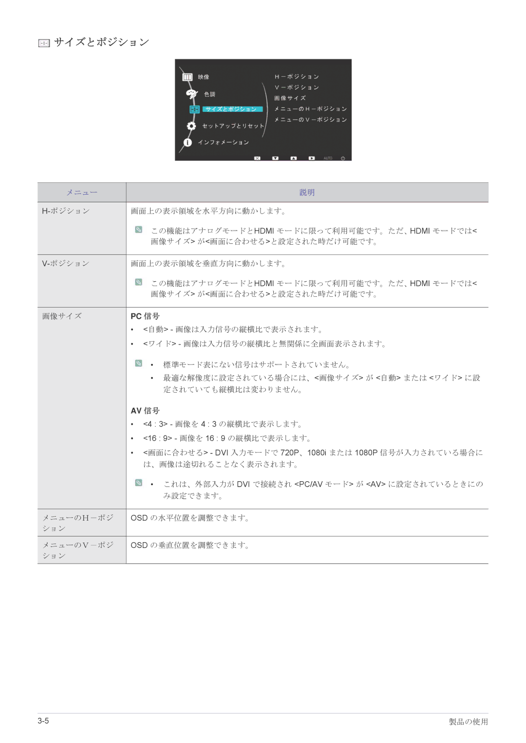 Samsung LS24LRZKUV/XJ manual サイズとポジション, Pc 信号 