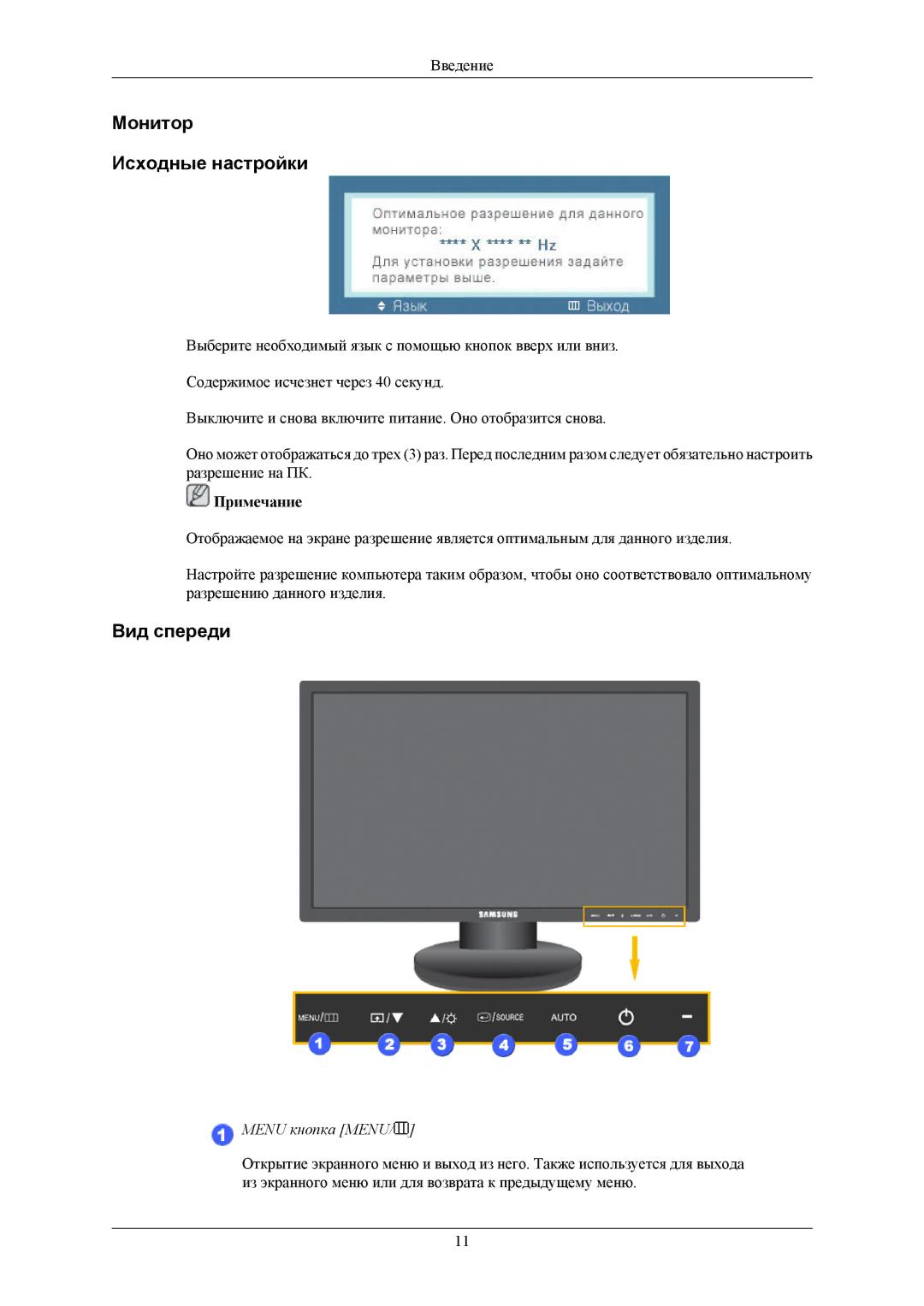 Samsung LS24MYKABCA/EN, LS24MYKABC/EDC, LS24MYKABC/CI manual Монитор Исходные настройки, Вид спереди 